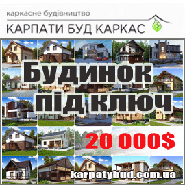 karpatybud.com.ua