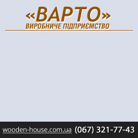 www.wooden-house.com.ua